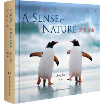 萬類自由 pdf epub mobi 電子書 下載