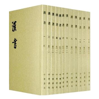 漢書 中華書局 （套裝全12冊·二十四史繁體竪排） pdf epub mobi 電子書 下載