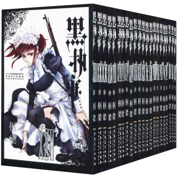 黑執事漫畫書1-22捲全22冊 樞梁繪 梁曉岩譯 pdf epub mobi 電子書 下載