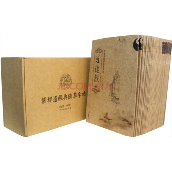 儒釋道經典臨摹字帖（套裝全40冊）字帖佛經心經般若波羅蜜心經抄經本臨摹手抄字帖 pdf epub mobi 電子書 下載