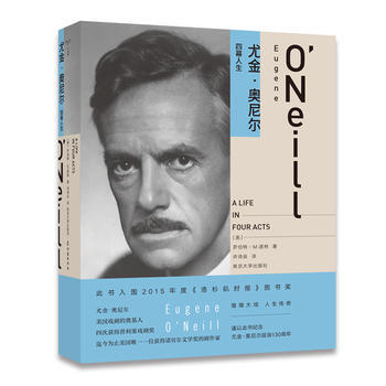 尤金 奥尼尔：四幕人生 全书史料详实，叙述生动，完整再现了奥尼尔精彩辉煌的艺术创作生涯 pdf epub mobi 电子书 下载