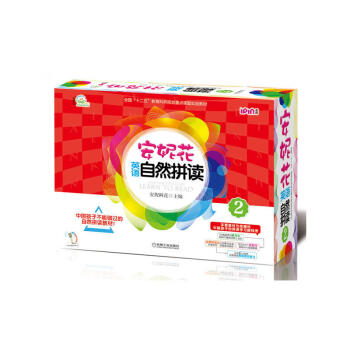 安妮花英語自然拼讀2（每套29本，5張光盤） 安妮鮮花不能錯過的英語啓濛教材! 適閤中國孩子的英語P pdf epub mobi 電子書 下載