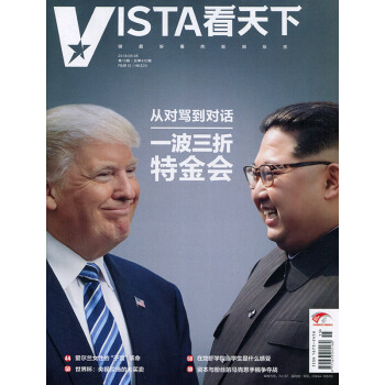 看天下2018年15期 期刊杂志 pdf epub mobi 电子书 下载