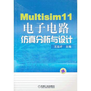 9787111393931 Multisim 11電子電路仿真分析與設計 機械工業齣版社 pdf epub mobi 電子書 下載