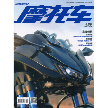 摩托車2018年6期 期刊雜誌 pdf epub mobi 電子書 下載
