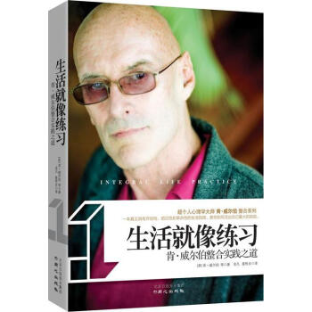 生活就像練習 暢銷書籍 心理學 正版