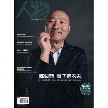 包邮 人物2018年6期 期刊杂志 pdf epub mobi 电子书 下载