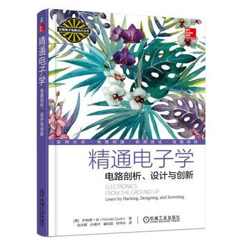 正版現貨 精通電子學 電路剖析、設計與創新 pdf epub mobi 電子書 下載