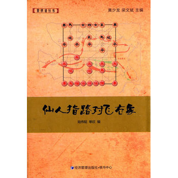 仙人指路對飛右象 陸偉韜,單欣 9787509633557 pdf epub mobi 電子書 下載