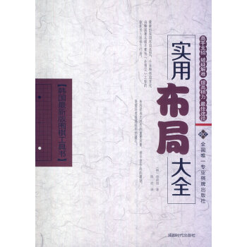 實用布局大全 pdf epub mobi 電子書 下載