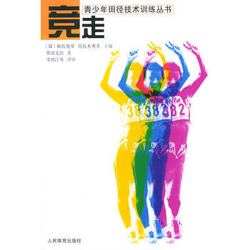 競走 pdf epub mobi 電子書 下載