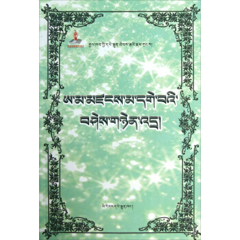 托起明天的太阳 民族文版青少年素质教育译丛 你也能创造奇迹：好妈妈胜过好老师(藏文版) 尹 pdf epub mobi 电子书 下载
