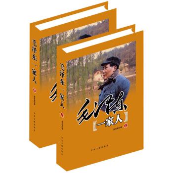 一家人家事人生活精装彩色图文16开中央文献 pdf epub mobi 电子书 下载