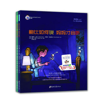 鲍比如何说系列 pdf epub mobi 电子书 下载