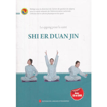 十二段錦(法) pdf epub mobi 電子書 下載