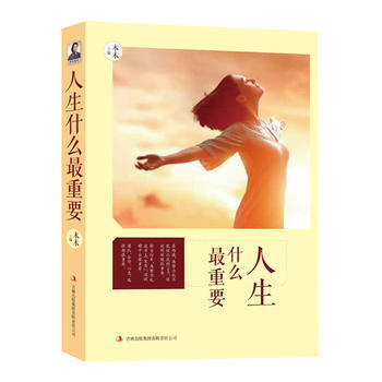人生什麼重要 木木 9787553450285 pdf epub mobi 電子書 下載