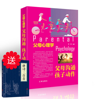 父母心理學父母溝通孩子動作與人溝通書籍書籍溝通的藝術溝通技巧 pdf epub mobi 電子書 下載