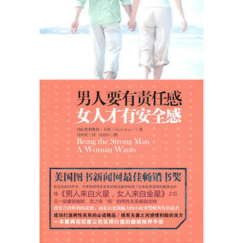 男人要有责任感 女人才有安全感 (加)卡茨 9787811209761 pdf epub mobi 电子书 下载