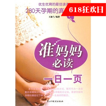 媽媽一日一頁書籍 pdf epub mobi 電子書 下載