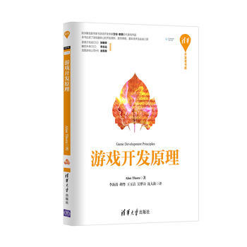 遊戲開發原理 Alan Thorn、李海濤、鬍粵、王玉潔、吳夢詩 pdf epub mobi 電子書 下載