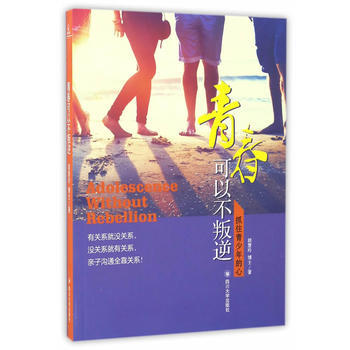 青春不叛逆--抓住青少年心 鬍慧玲