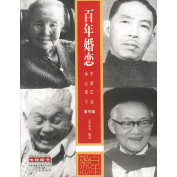 年婚戀第五輯 pdf epub mobi 電子書 下載