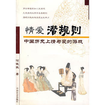 情愛潛規則 pdf epub mobi 電子書 下載