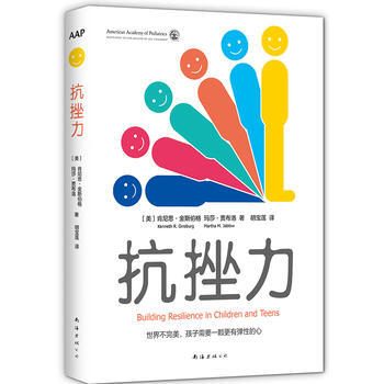 抗挫力 [美]肯尼思·金斯伯格 玛莎·贾布洛 pdf epub mobi 电子书 下载