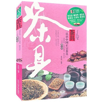 茶具 9787563928682 北京工业大学出版社 pdf epub mobi 电子书 下载