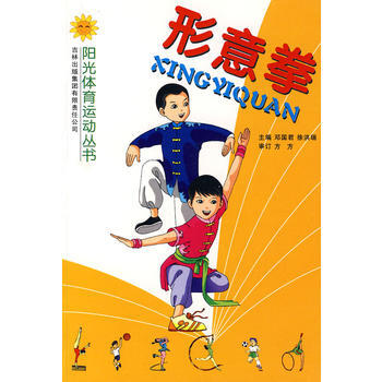 形意拳 pdf epub mobi 電子書 下載