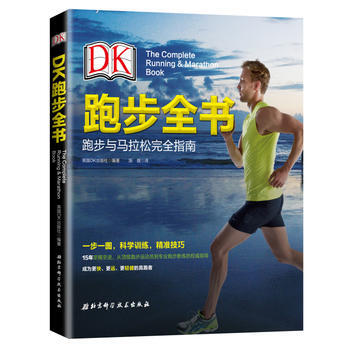 DK跑步全書：跑步與馬拉鬆完全指南 pdf epub mobi 電子書 下載