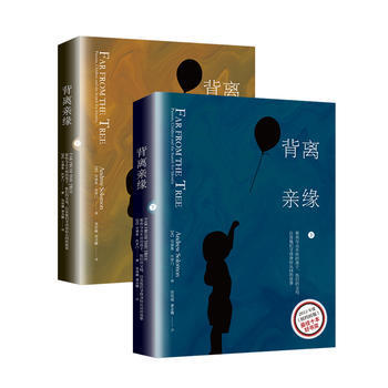 背離親緣 pdf epub mobi 電子書 下載