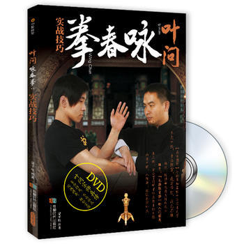 BF:叶问咏春拳实战技巧 梁子权 成都时代出版社 9787546414119 pdf epub mobi 电子书 下载