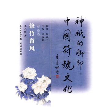 修竹留風 pdf epub mobi 電子書 下載