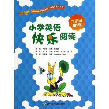 小学英语快乐阅读六年级第1辑 小学生6年级英语课外读物 李洪波编 新课标教辅 上至天文地理 下至生活 pdf epub mobi 电子书 下载