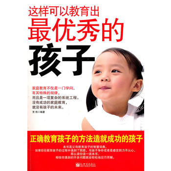 这样可以教育出的孩子 9787802286337 新世界出版社 pdf epub mobi 电子书 下载