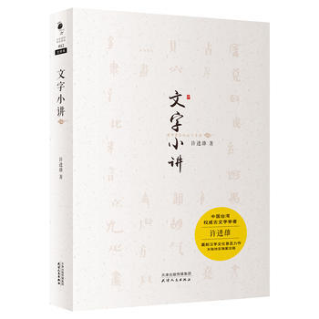 文字小讲 2016年中国好书获奖作品 pdf epub mobi 电子书 下载