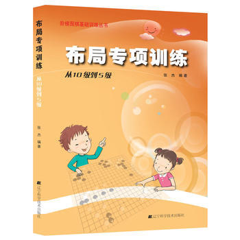 布局專項訓練:從10級到5級 pdf epub mobi 電子書 下載