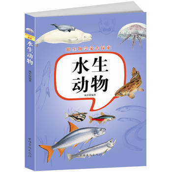 跟生物學傢去探索：水生動物 pdf epub mobi 電子書 下載