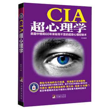 CIA超心理学：美国中情局60年来秘而不宣的超级心理控制术 9787511714329 中 pdf epub mobi 电子书 下载