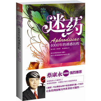 ：4000年的诱惑历程 9787214081117 江苏人民出版社 pdf epub mobi 电子书 下载
