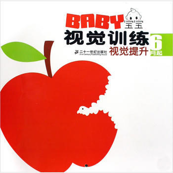 寶寶視覺訓練：視覺提升(6月起) 9787539149103 21世紀齣版社 pdf epub mobi 電子書 下載