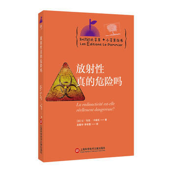 放射性真的危險嗎 pdf epub mobi 電子書 下載