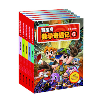 正版冒险岛数学奇遇记6-10 2辑 全集全套 宋道树 韩国数学漫画书 小学数学教材练习题学习数学解题
