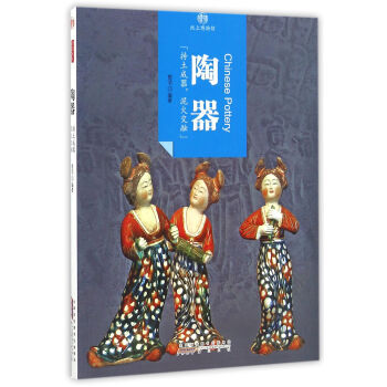 陶器 pdf epub mobi 电子书 下载