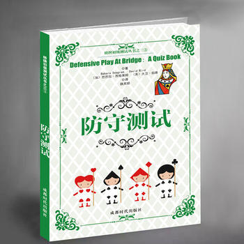 防守測試 pdf epub mobi 電子書 下載