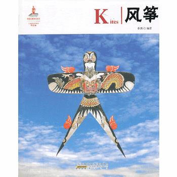 中國紅 風箏 9787546135991 黃山書社 pdf epub mobi 電子書 下載