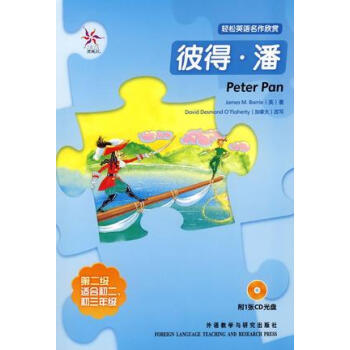彼得·潘 (附光盤)第2級(適閤初2初3年級)輕鬆英語名作欣賞 鳶尾花 外研社 英漢雙語讀物 短篇小