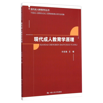 正版 現代教育學原理 葉忠海 書店 教育書籍 書 pdf epub mobi 電子書 下載