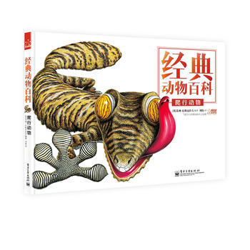 BF:爬行動物-經典動物百科 (英)巴勒剋拉夫 電子工業齣版社 9787121186646 pdf epub mobi 電子書 下載